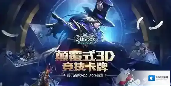 英雄战歌有哪些玩法 游戏特色玩法介绍