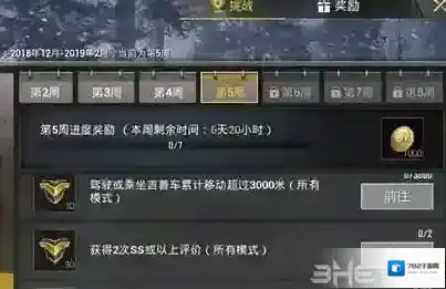 刺激战场第五赛季第五周任务攻略 S5赛季最新任务是什么