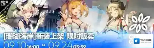 明日方舟古米皮肤欣赏 夏卉泳装时装图鉴