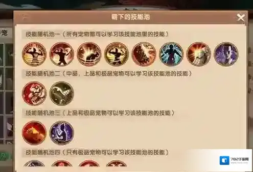 寻仙手游提升战力方法盘点 战力如何提升最快