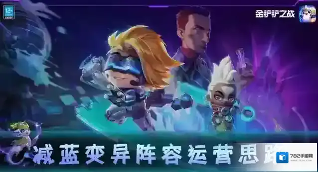 金铲铲之战玛尔扎哈