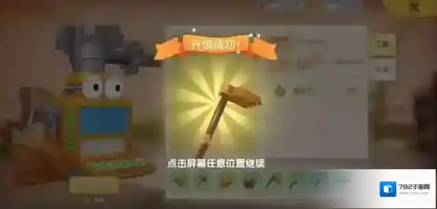 摩尔庄园手游怎么升级农具 详细方法介绍