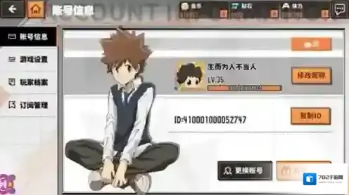 家庭教师手游金币怎么刷 刷金币方法攻略