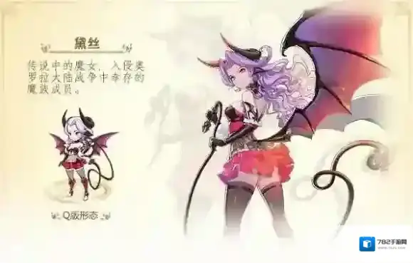 苍之纪元痛苦魔女黛丝传记是什么 苍之纪元黛丝传记一览