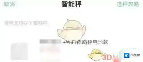 薄荷健康健康管理