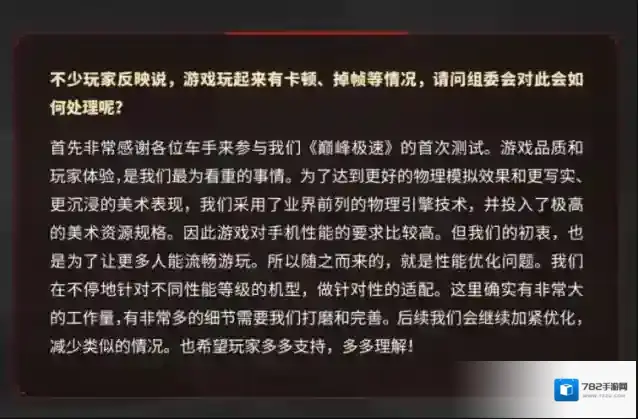 巅峰极速邀请赛