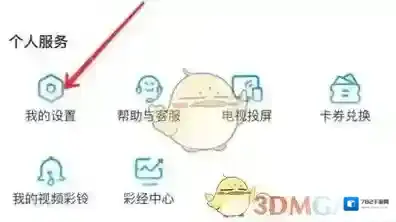 咪咕视频在上面