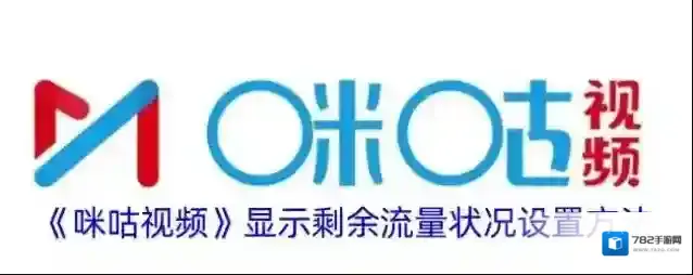 咪咕视频点击打开