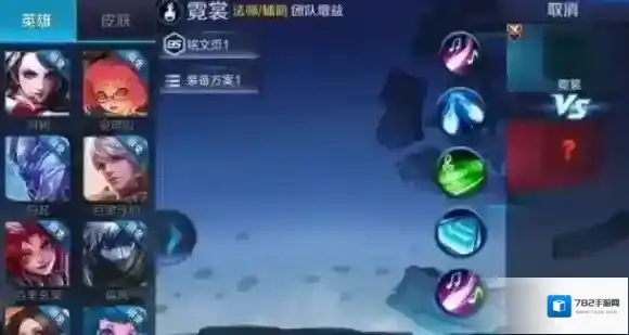 王者荣耀霓裳带什么铭文 霓裳铭文搭配推荐