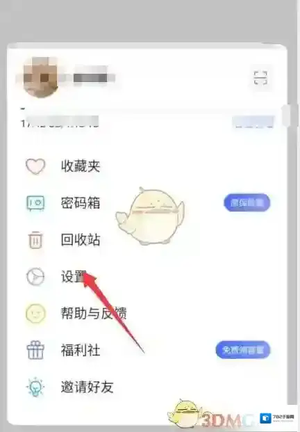 阿里云盘权限管理