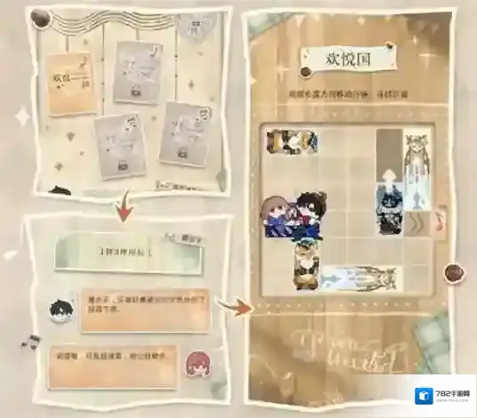 光与夜之恋限定