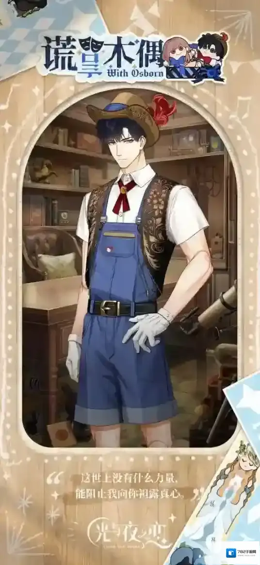 光与夜之恋活动