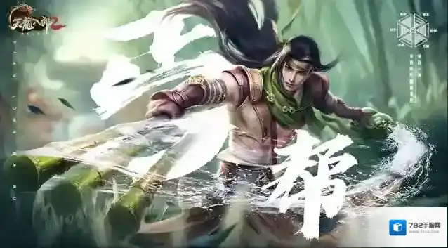 天龙八部2飞龙战天丐帮