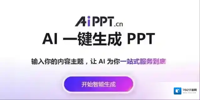 PPT模板