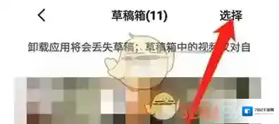 抖音迁移