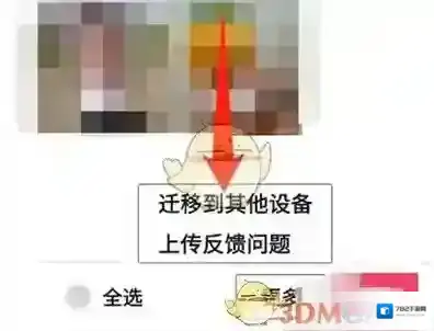 抖音草稿箱