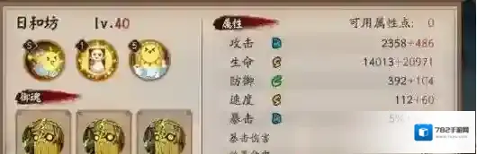 阴阳师日和坊御魂带什么御魂 日和坊御魂搭配推荐