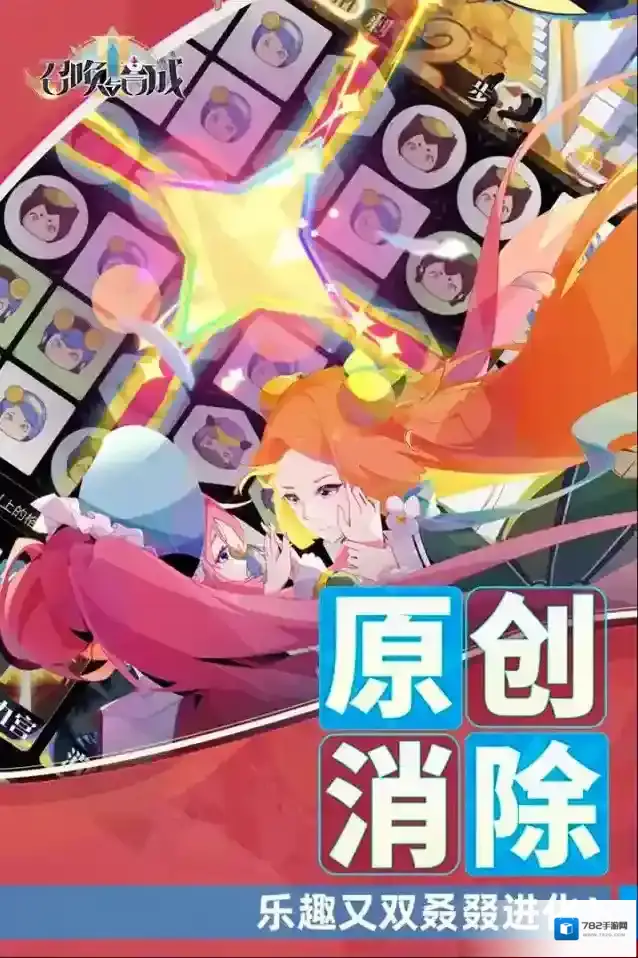 召唤与合成2游戏