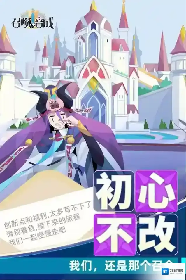 召唤与合成2角色