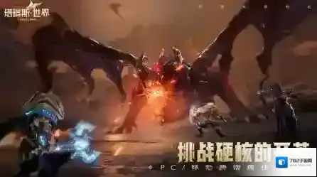 塔瑞斯世界地图