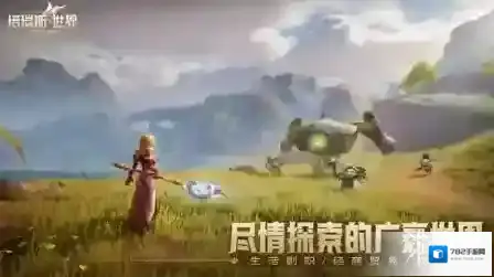 塔瑞斯世界下载