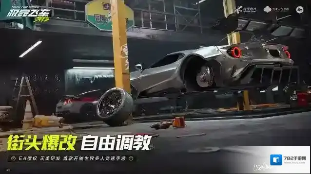 极品飞车集结存储空间