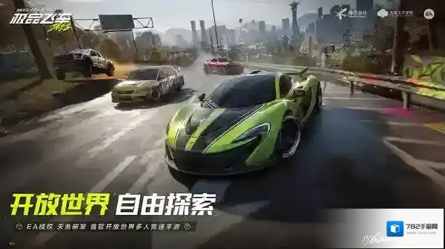 极品飞车集结体验