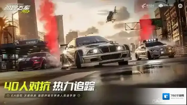 极品飞车集结玩家