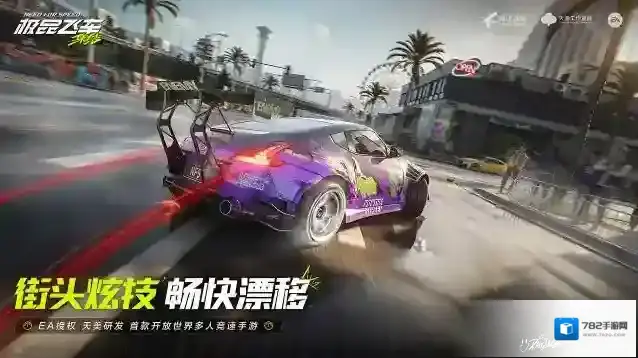 极品飞车集结更高