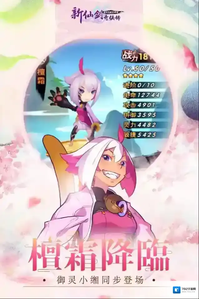 新仙剑奇侠传技能