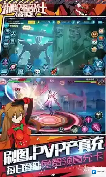新世纪福音战士破晓玩家