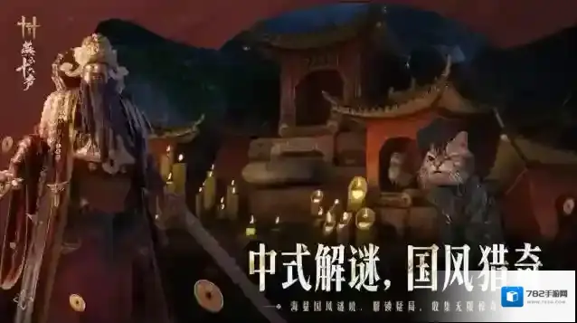 燕云十六声探索