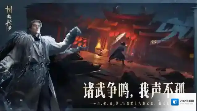 燕云十六声加成