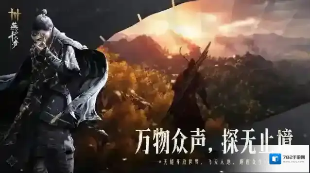 燕云十六声攻击