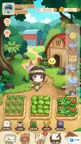 蔬菜大丰收奖励