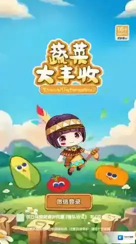 蔬菜大丰收徽章