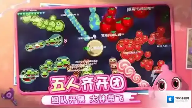 球球大作战装备