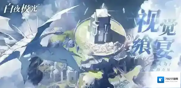 白夜极光弗劳尔阵容搭配推荐 2套组合可选