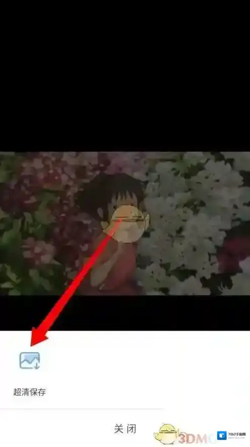 一句心情签名保存