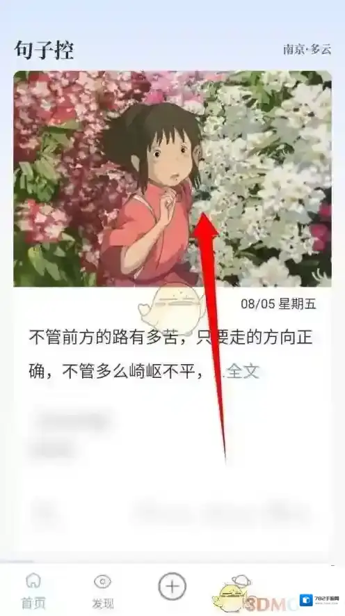 一句心情签名配图