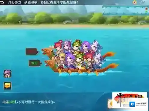 梦幻西游手游端午龙舟竞赛活动介绍