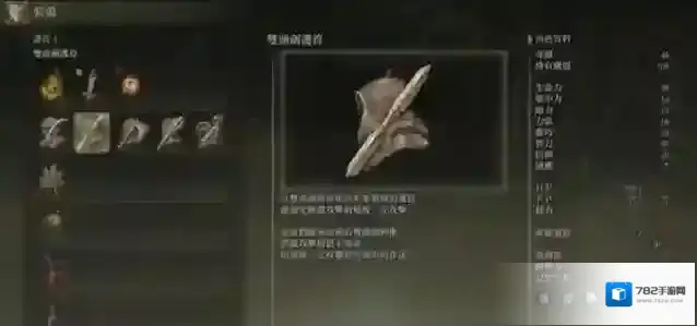 艾尔登法环艾尔