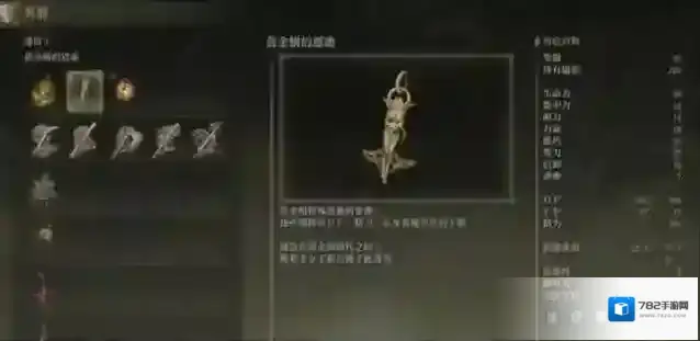 艾尔登法环护符槽如何增加?艾尔登法环护符槽增加攻略