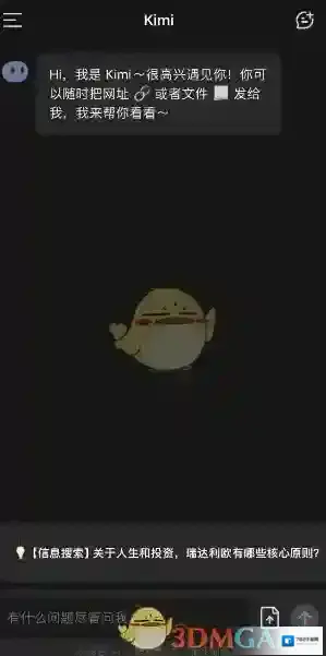 KIMI智能助手内容