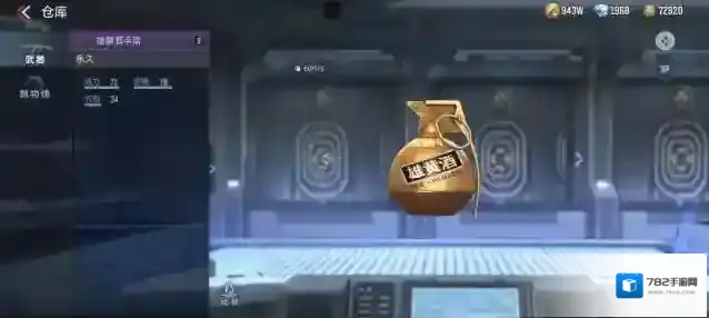 穿越火线枪战王者黄金