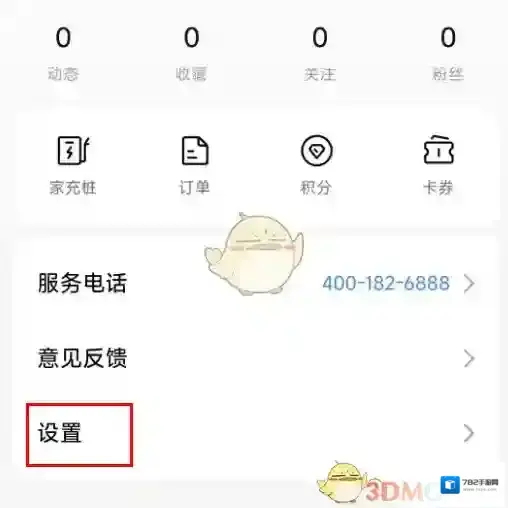 小米汽车版本号