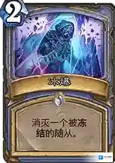 炉石传说国服版 Hearth Stone卡牌