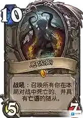炉石传说国服版 Hearth Stone游戏