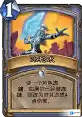 炉石传说国服版 Hearth Stone经典