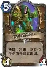 炉石传说国服版 Hearth Stone套牌
